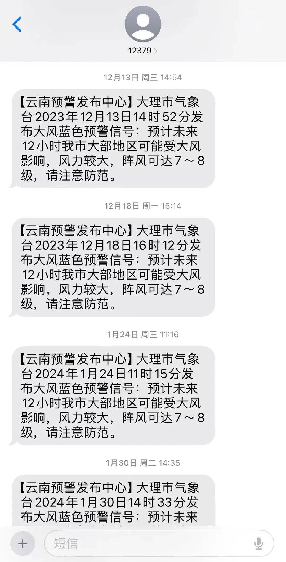 已发19次预警!大理的风还要继续吹_大风_天气_蓝色
