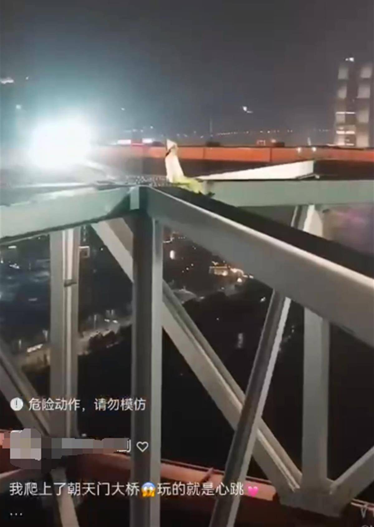 3月11日,一位网名为"miduyang"的自媒体博主在社交平台发布了夜爬重庆