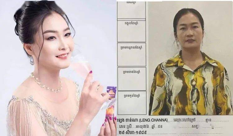 诈骗数百万美元还蹭首相热度柬埔寨这名女勋爵被捕