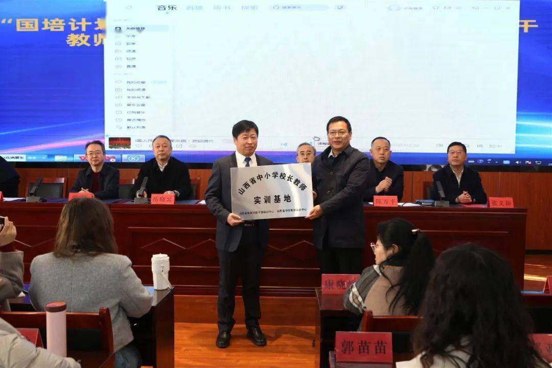 山西省农村青年骨干教师能力提升培训项目在朔州市实验小学开班
