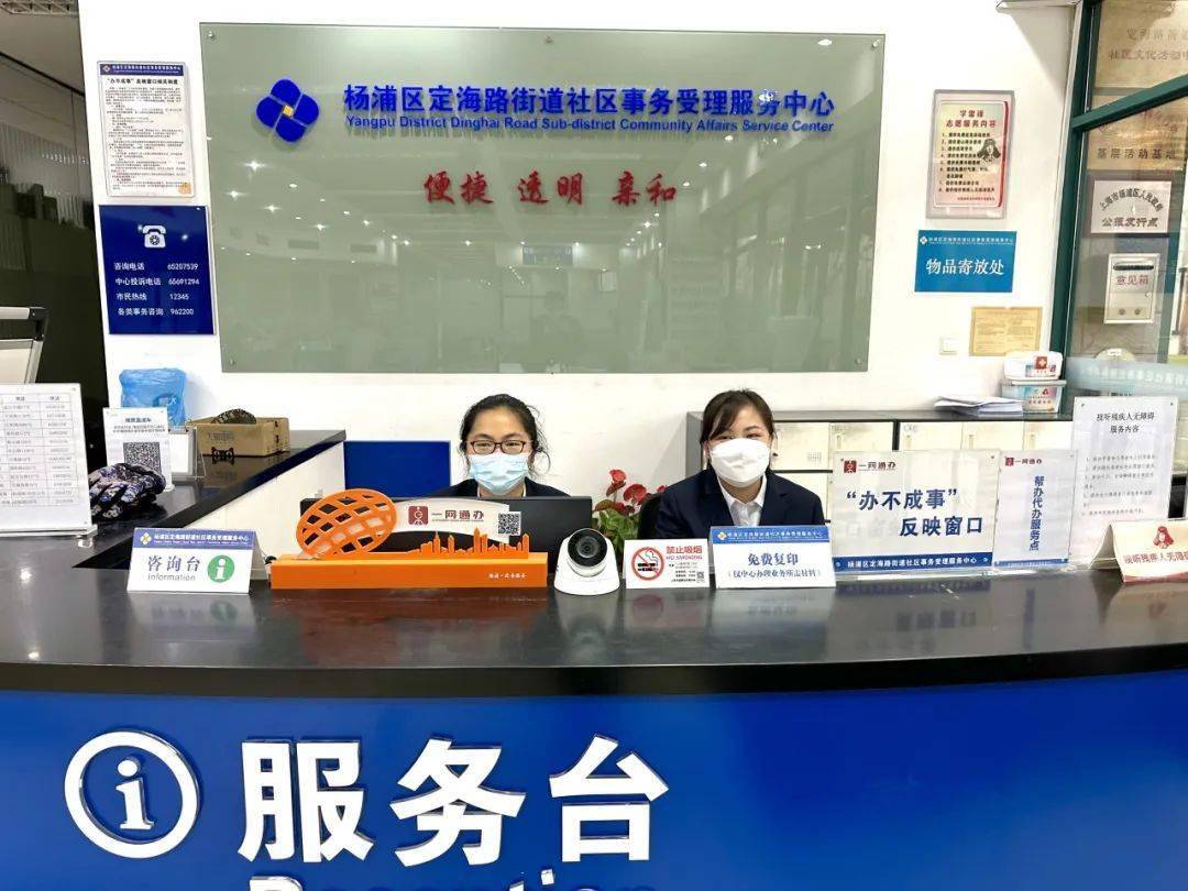 便民提速服务升温看杨浦如何为企业群众实现办事自由