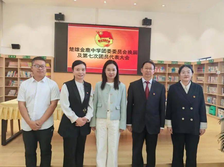 楚雄金鹿中学召开第七次团员代表大会_工作_陈环_青年