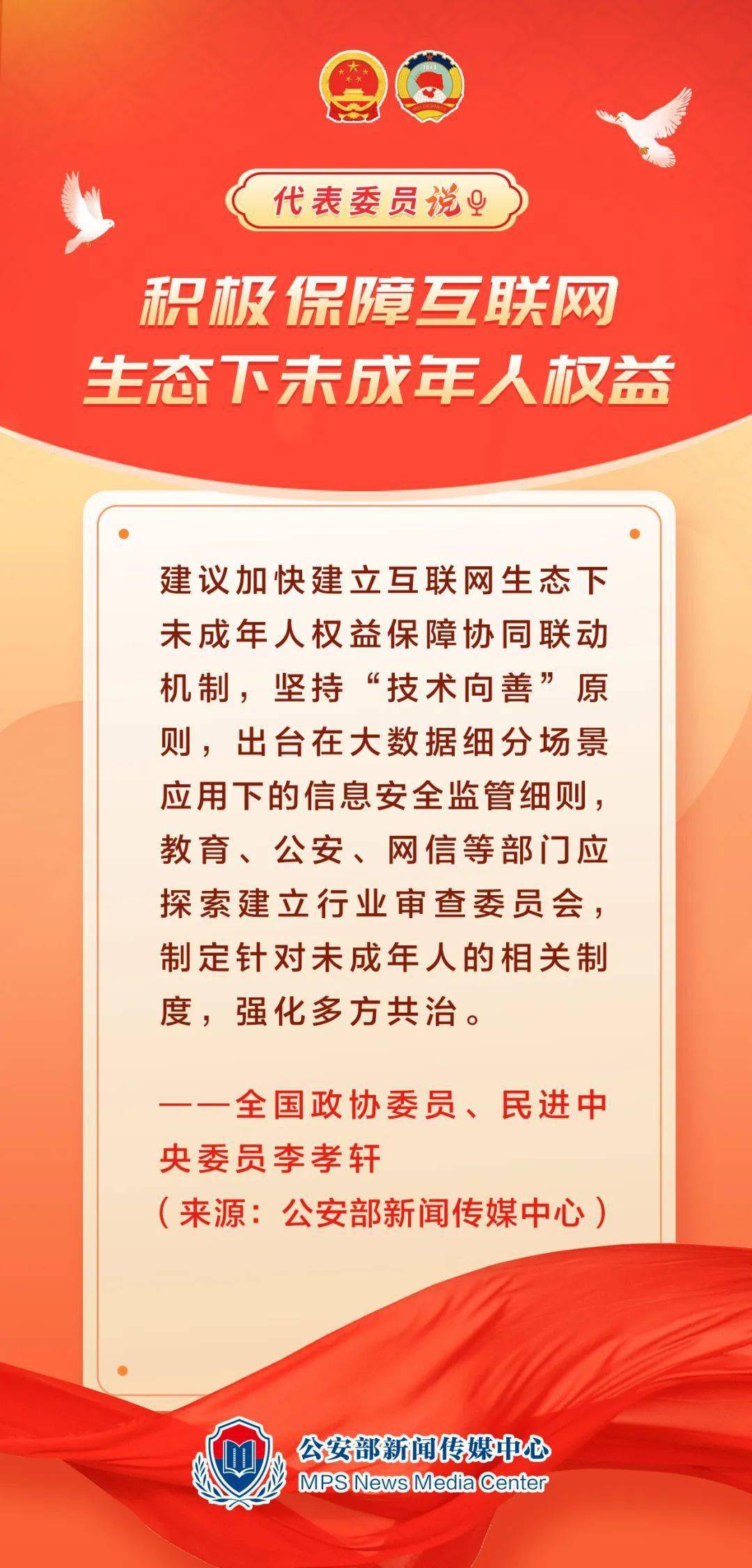 两会网络安全_两会网络安全通知