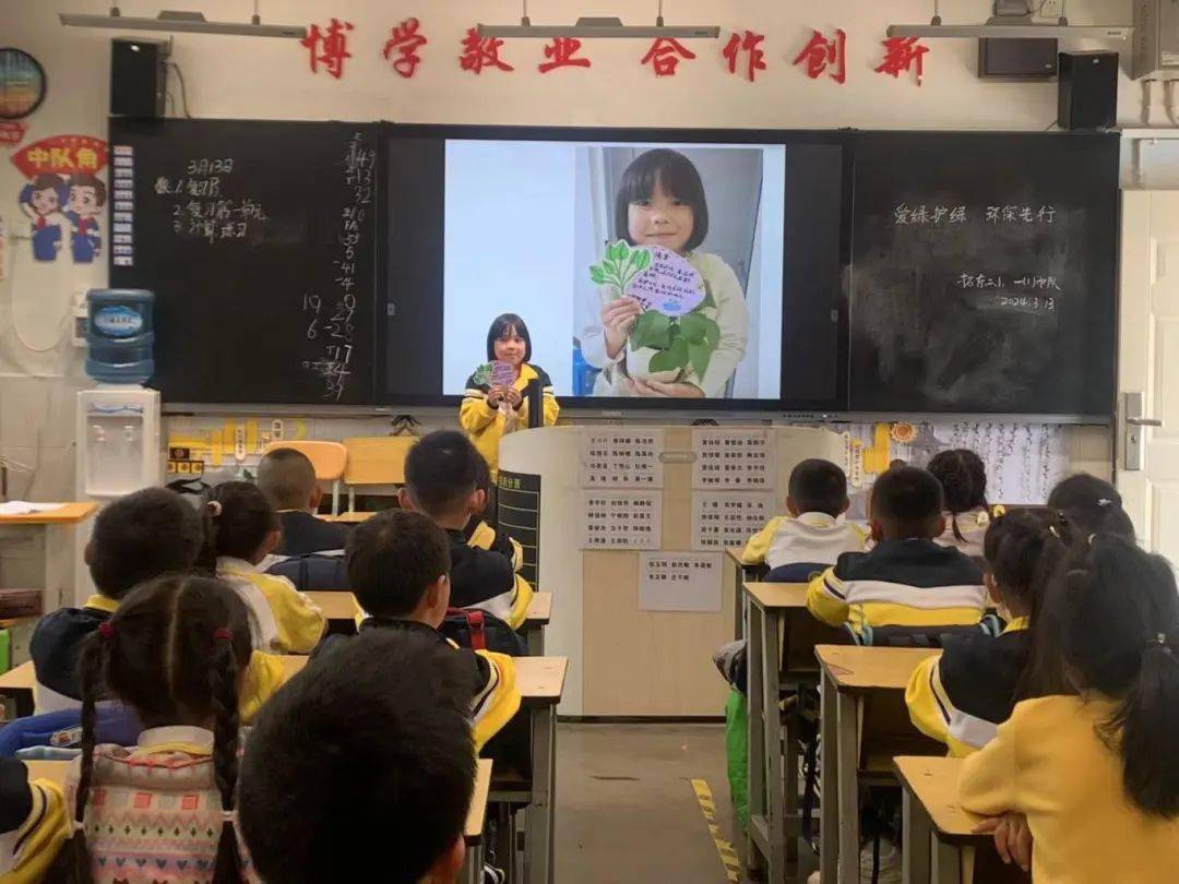 播种绿色爱护家园拓东二小2024年植树节爱绿护绿主题系列活动