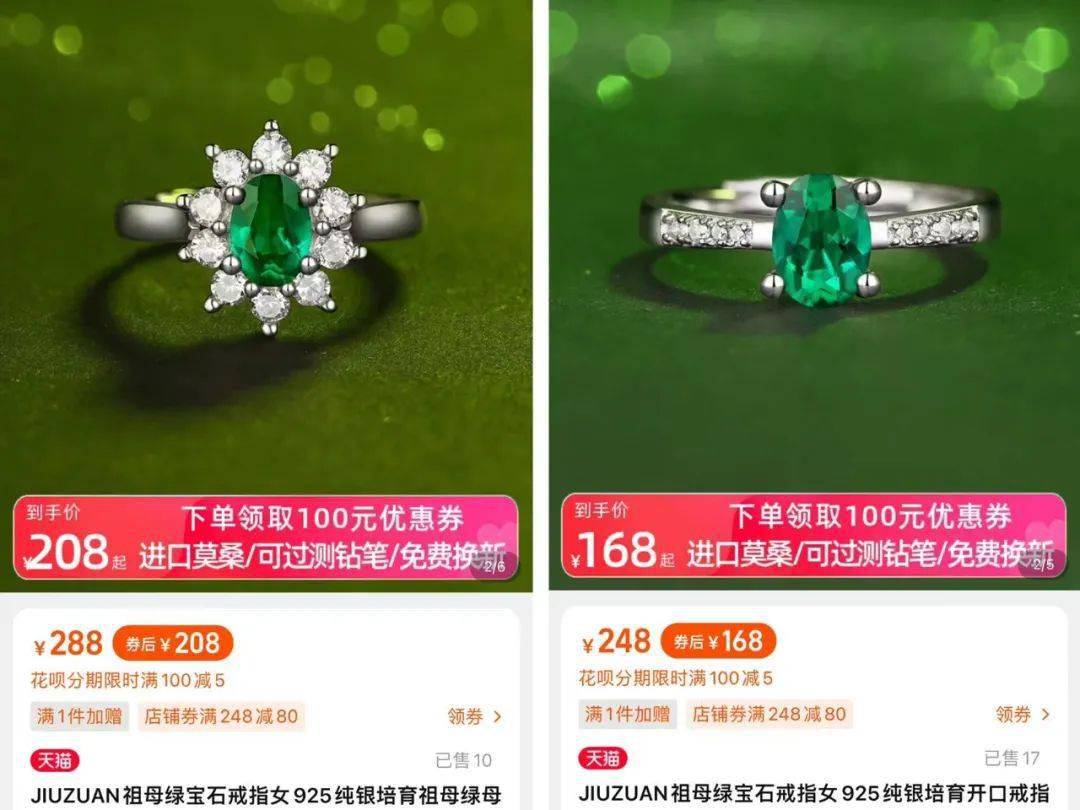 就拿这款「如茵」祖母绿开口戒指来说,玖钻官旗店价格158元,我们跟