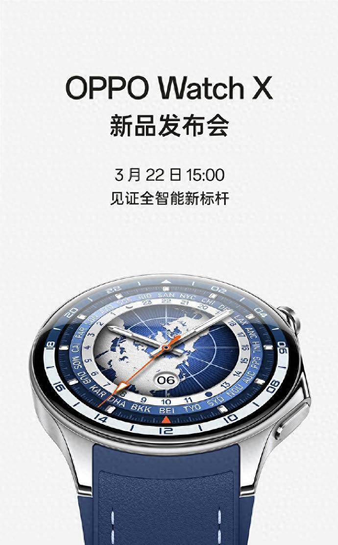 oppo watch x亮相,圆形表盘设计,3月22日发布_手表_oneplus_智能