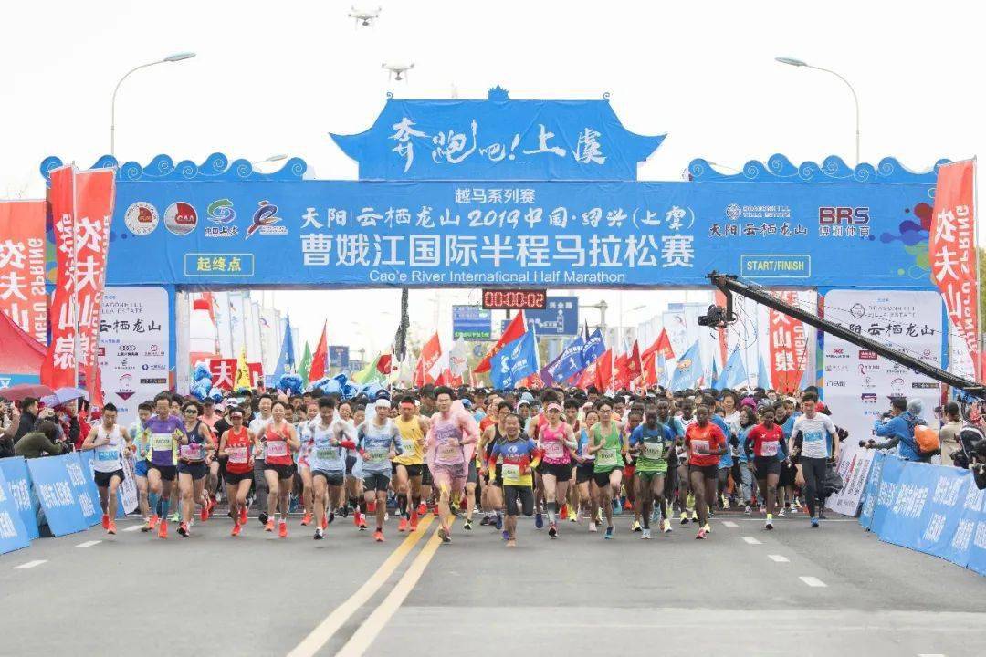 这场金标马拉松官宣啦!4月21日开跑!报名时间正式公布_赛事_上虞_曹马