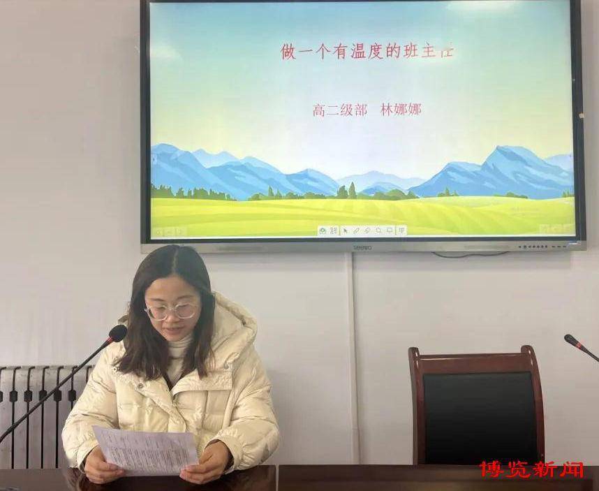 淄博七中举办班主任论坛