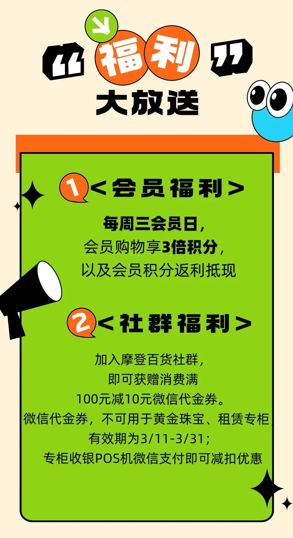 春日煥新裝踏青正當時315317會員消費享5倍積分插花沙