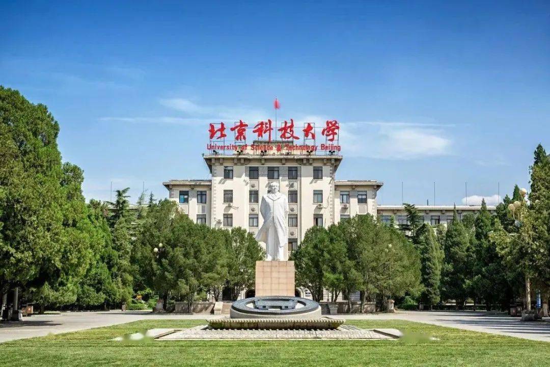 这一次我在北科当学霸