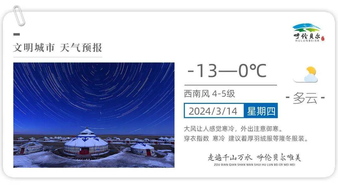 再见雪圆圆期待我们再相约