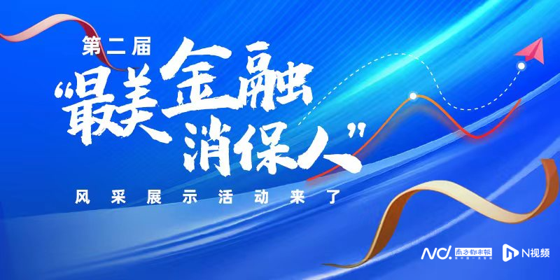记录广东金融五篇大文章最美瞬间!这场金融行业盛典来了