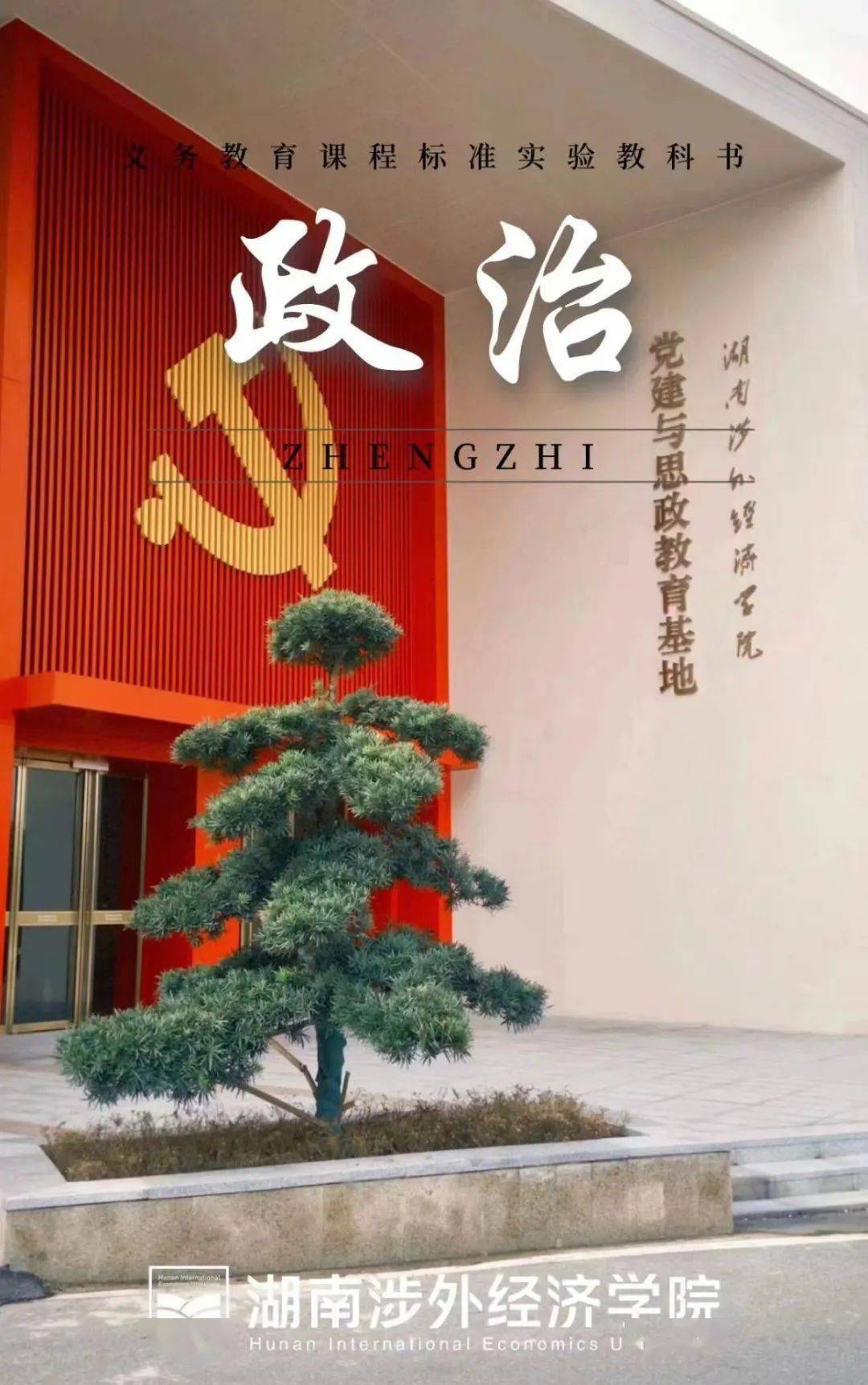 太美了涉外版课本封面上线05