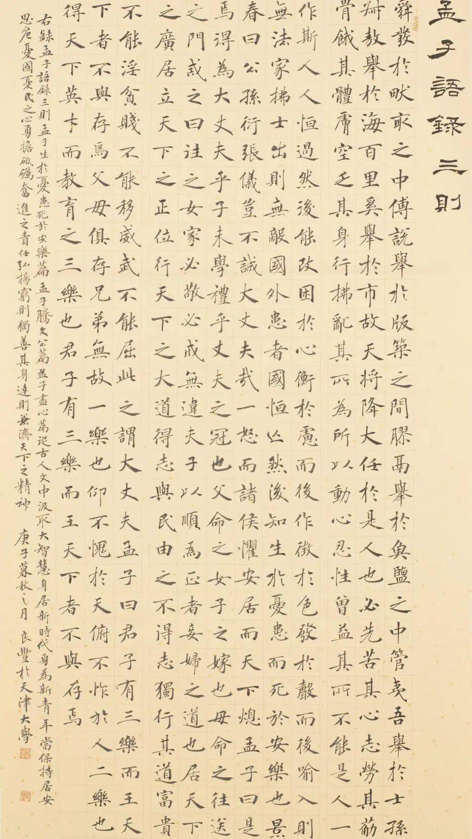 机缘巧合下,他结识了现在的恩师,天津市著名书法家张善军先生.