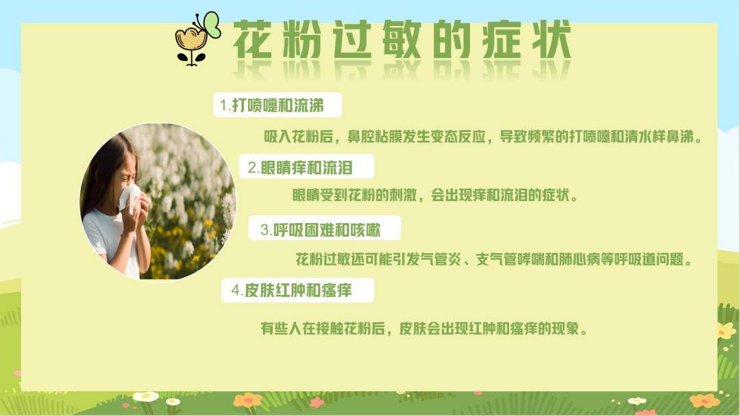 为什么某些人会对花粉过敏？