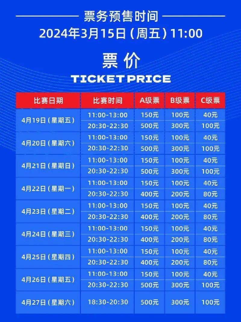 赛事全国游泳冠军赛门票3月15日开售票价40元起