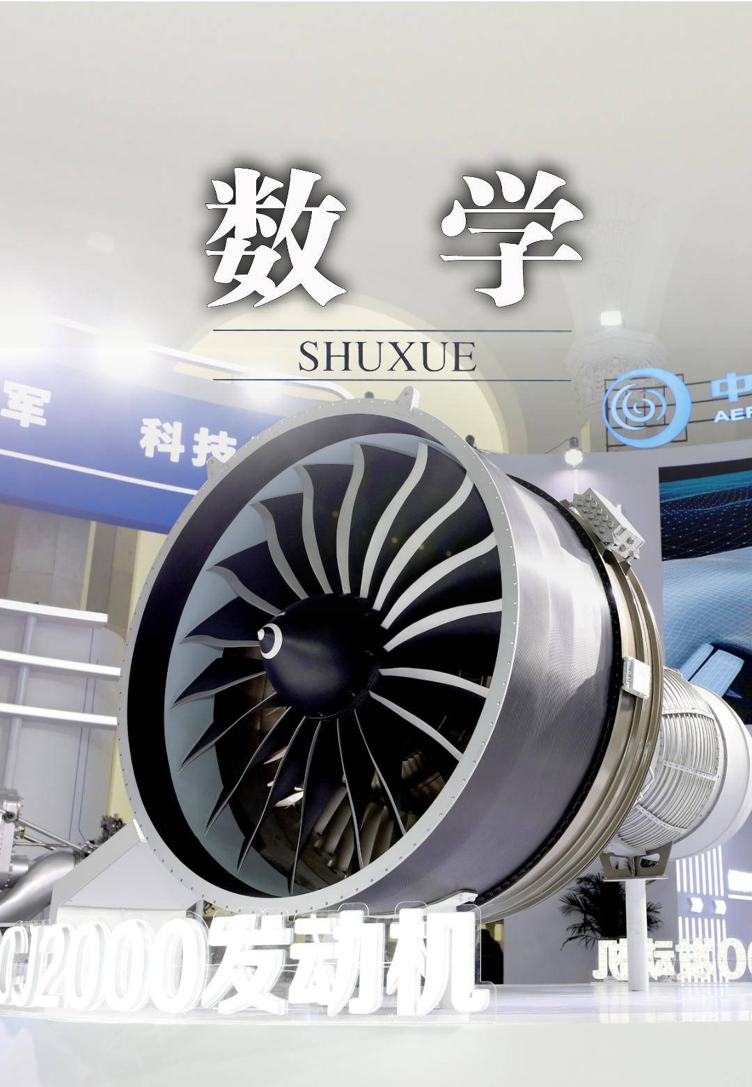 3 米由国家电投国核铀业所属核力同创研发的"核创旋龙"回旋加速器,总