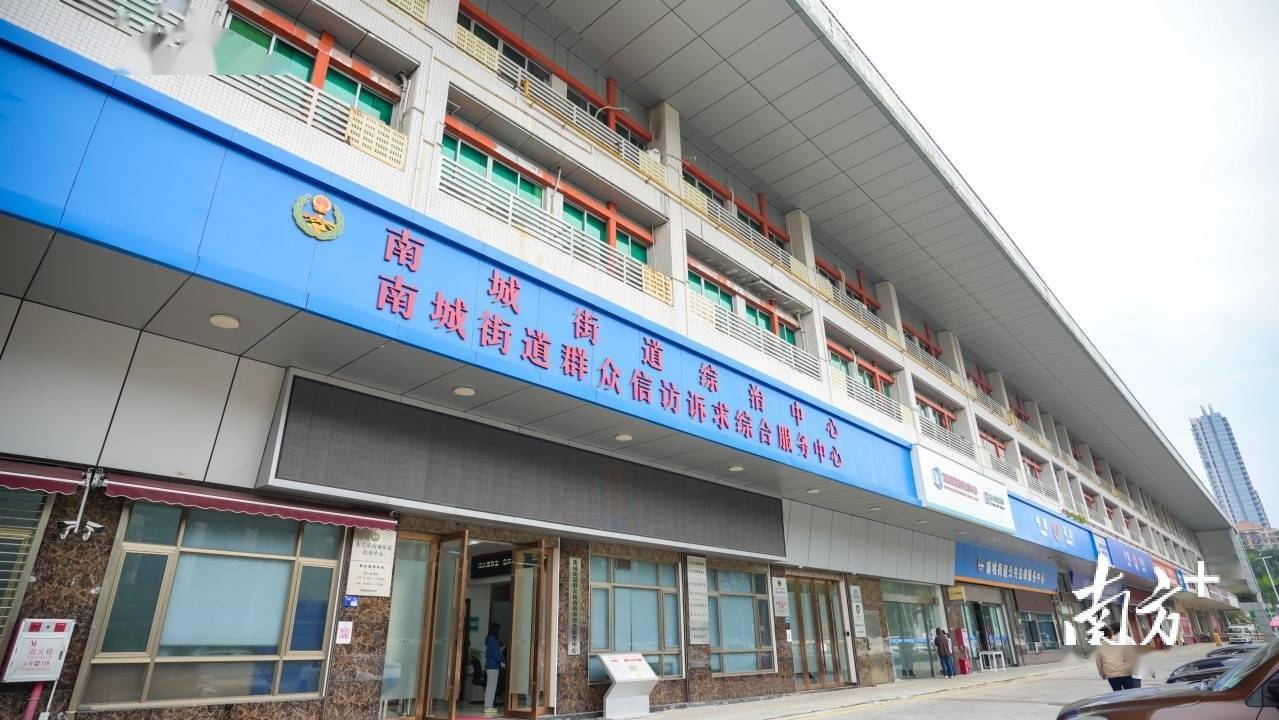 16n东莞实践南城解纷一条街善解千千结