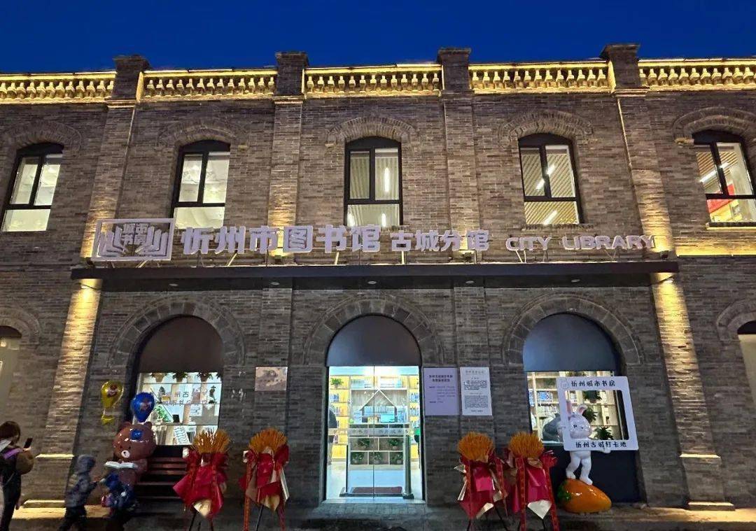 畅想春天诗韵芳华古诗词诵读活动在忻州古城城市书房举办