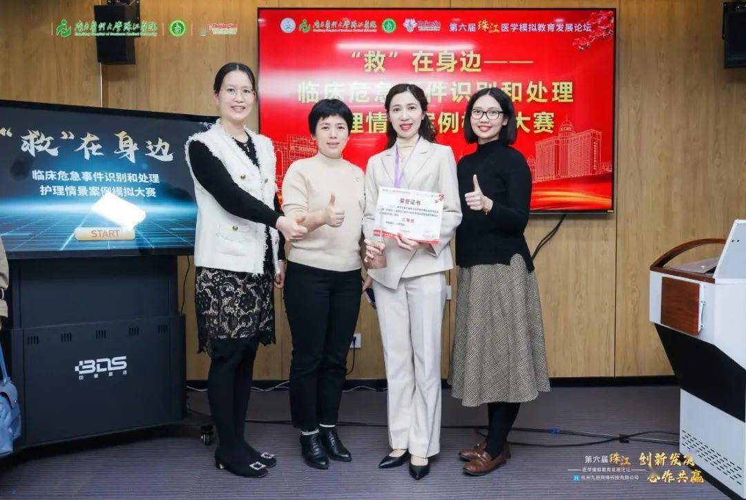 以赛促学!我院麻醉科手术室郭丽琴在第六届珠江医学模拟教育国际论坛