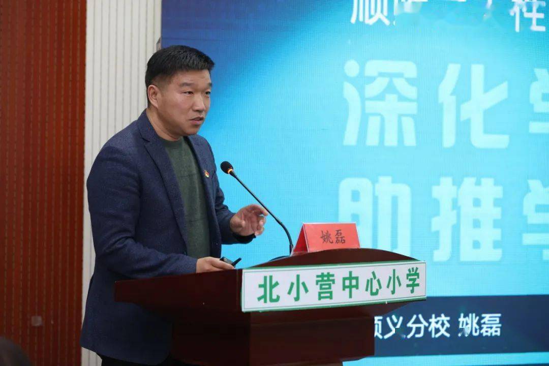 深化学校文化建设助推学校内涵发展区教委举办名校长培