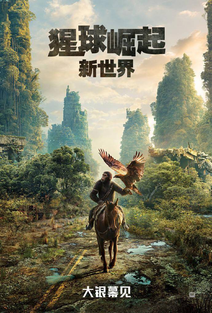 电影猩球崛起新世界确认引进中国内地上映日期仍待公布