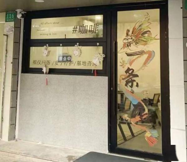 上海有家死亡咖啡馆咖啡不卖用故事交换