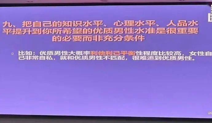 一985高校课程被爆涉性别歧视校方已暂停并换了老师网友在开一种很新