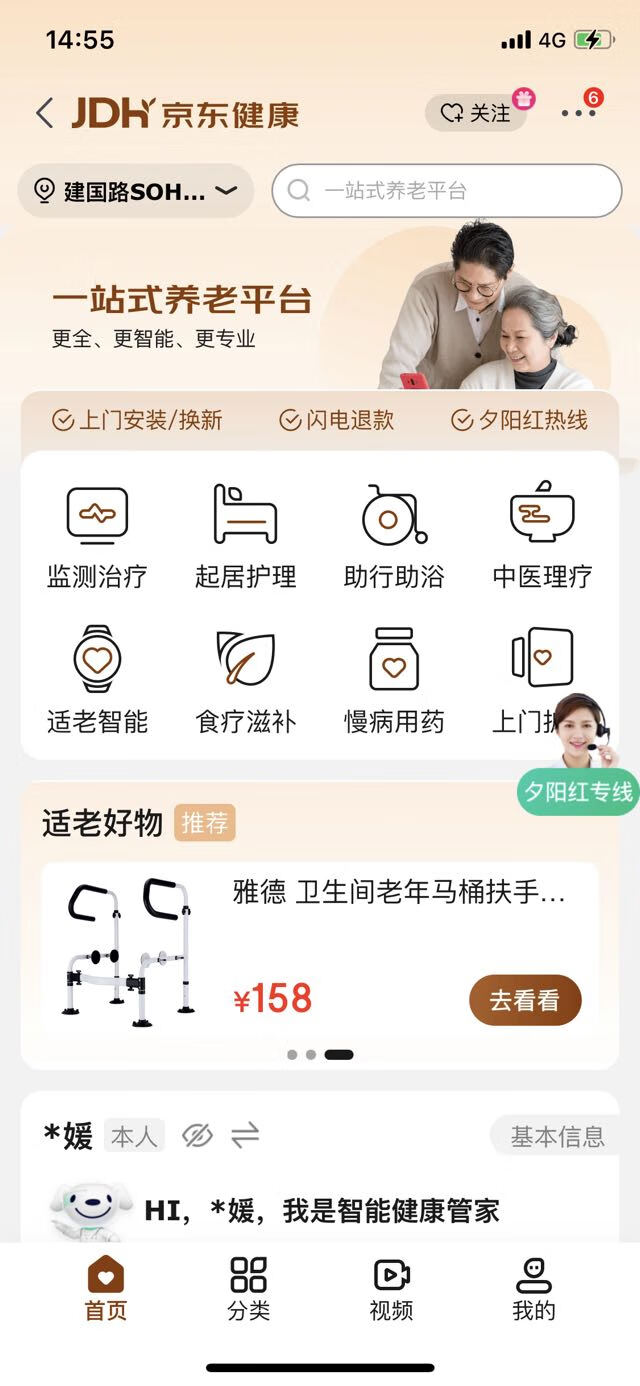 由长辈专属客服团队7*24小时在线,提供包括购物咨询,售后服务和使用