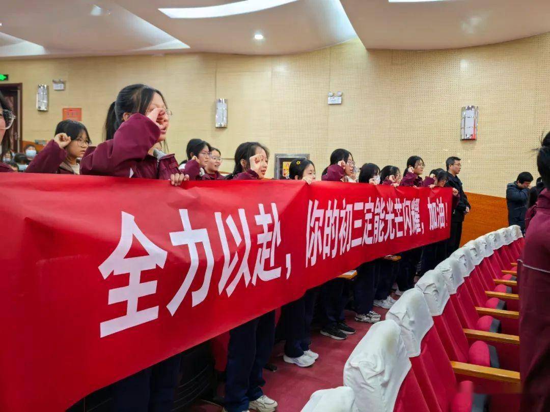 泾川四中开展2024届中考百日冲刺誓师系列活动