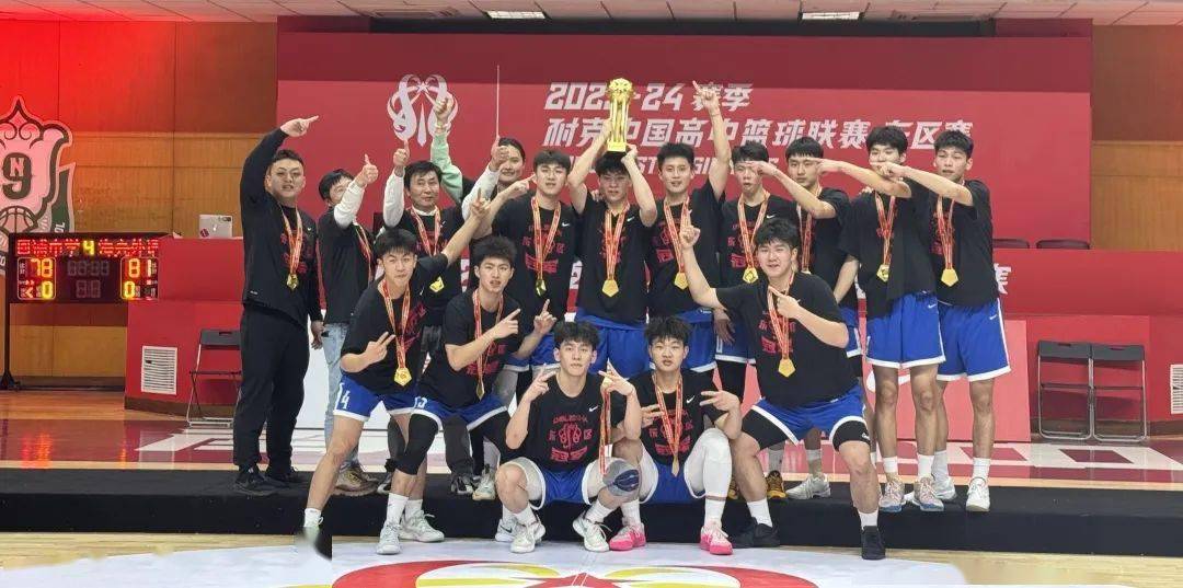 浙江德比诸暨海亮外语中学战胜回浦中学夺得耐高东区冠军直通全国赛