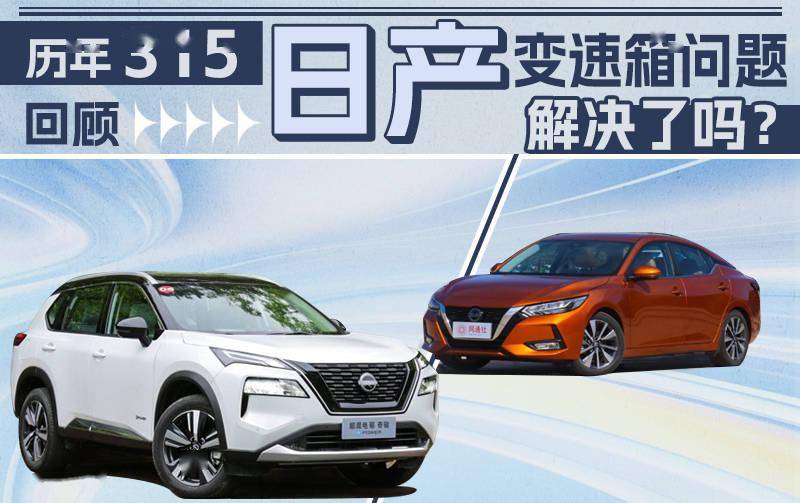 频发英菲尼迪的qx60车型曾因为变速箱的故障问题,上过2021年的315晚会