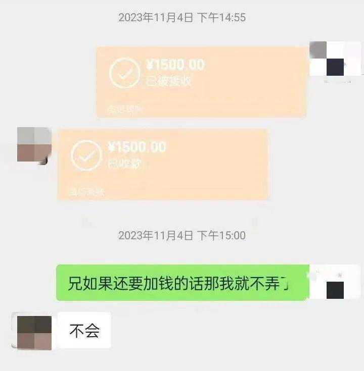 周某收到转账后将钱挥霍一空之后又转了1500元便通过微信转了6000元给