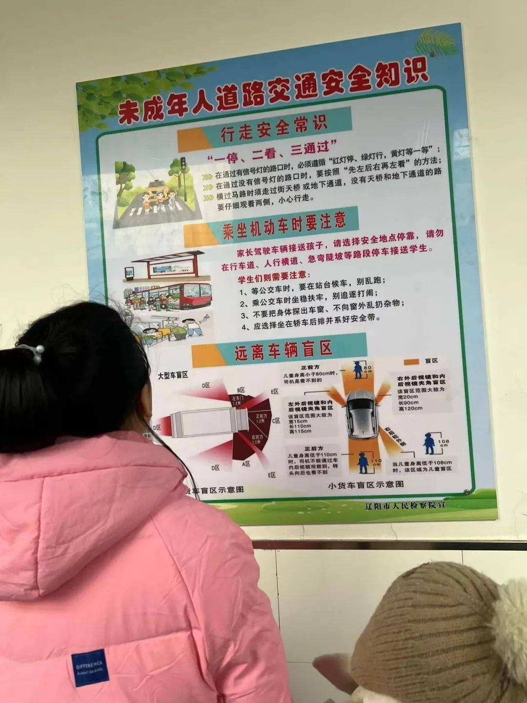 辽阳市特殊教育学校开展交通安全主题教育活动_家长_保护_组织