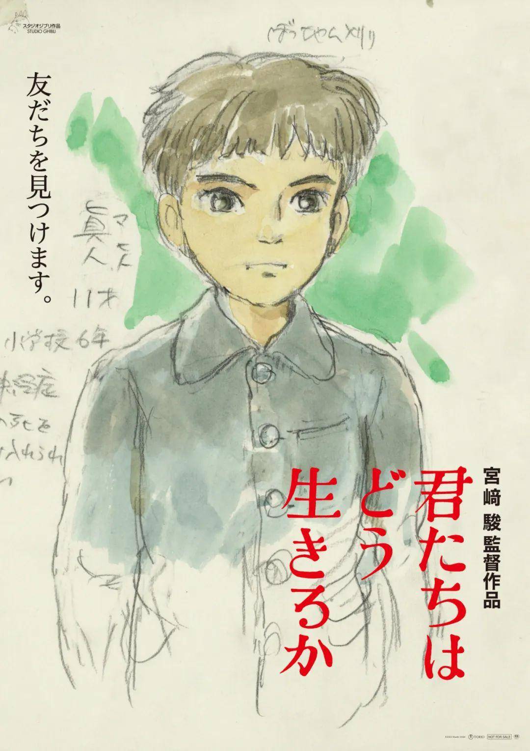宫崎骏新作《你想活出怎样的人生》获得奥斯卡最佳动画长片奖.