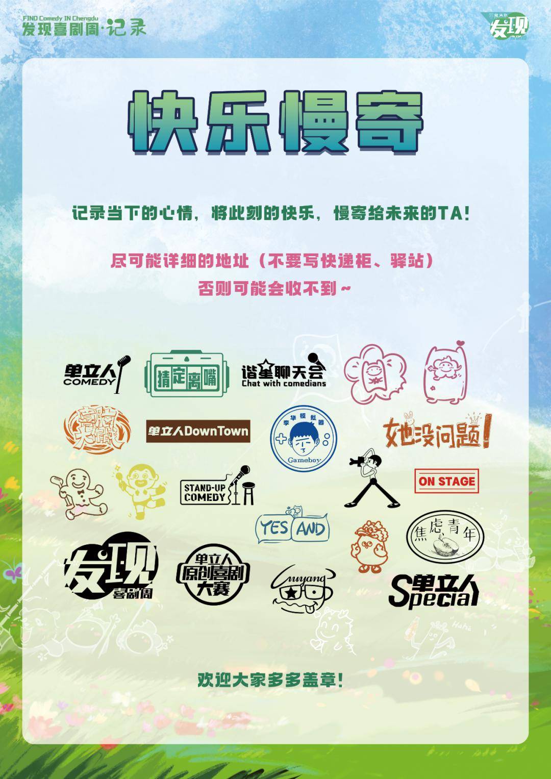 喜剧周上有什么请收下这份快乐指南