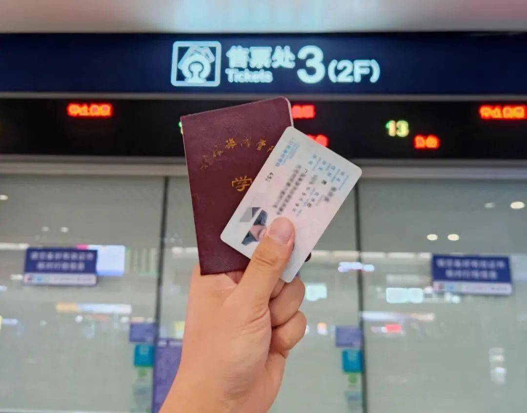 身份证件与火车票学生优惠卡到车站人工售票窗口或自动售票机办理乘车