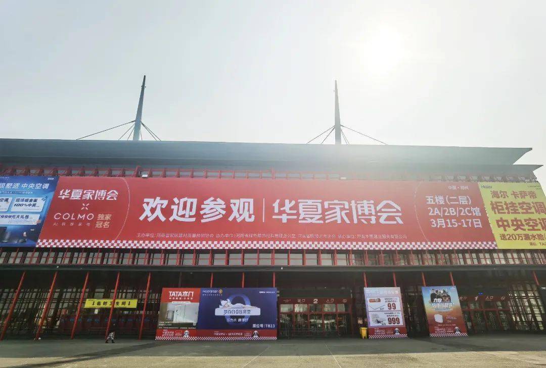 第30届郑州华夏家博会中部制博会自1999年起,每年一届,均在郑州举办.