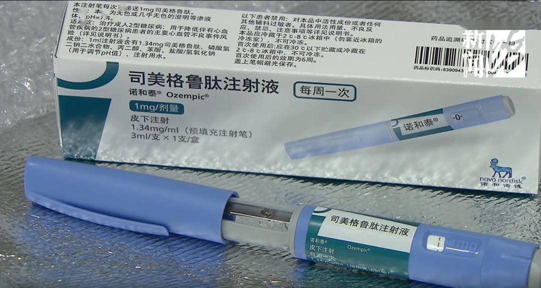 但有人"共享"后狂吐…多家医院受影响_格鲁_减肥_针剂