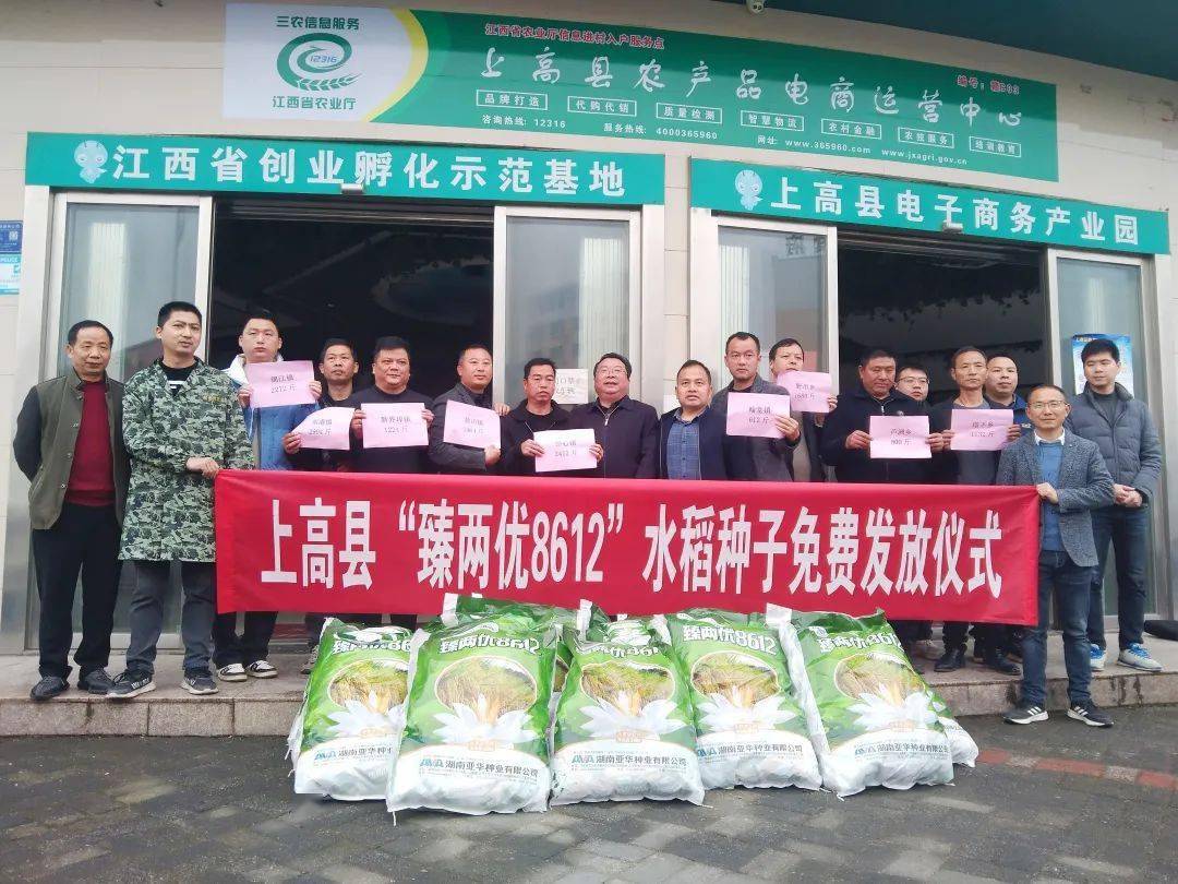 我县免费发放第一批臻两优8612种子