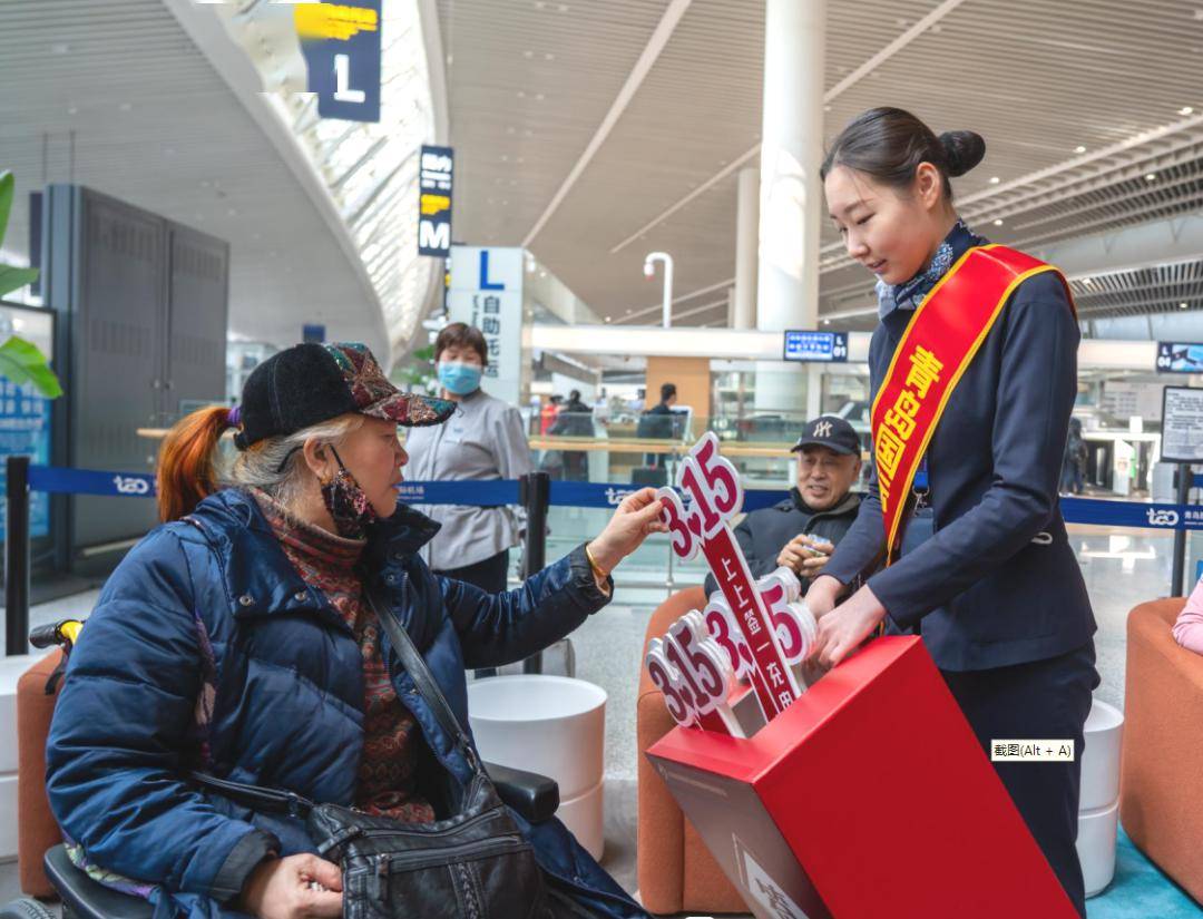 会员之声青岛胶东国际机场开展315消费者权益日主题活动