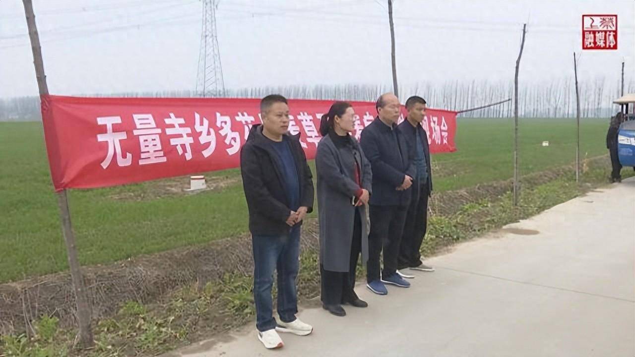 上蔡无量寺召开多花黑麦草及小麦病虫害防控现场会