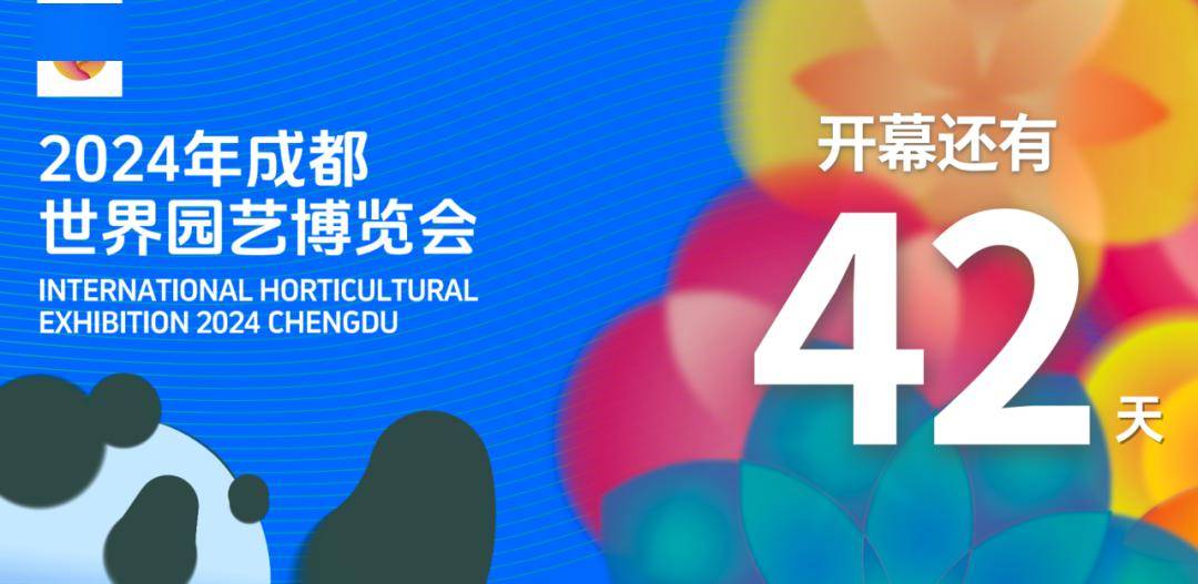 12个人在世园会主会场玩越野