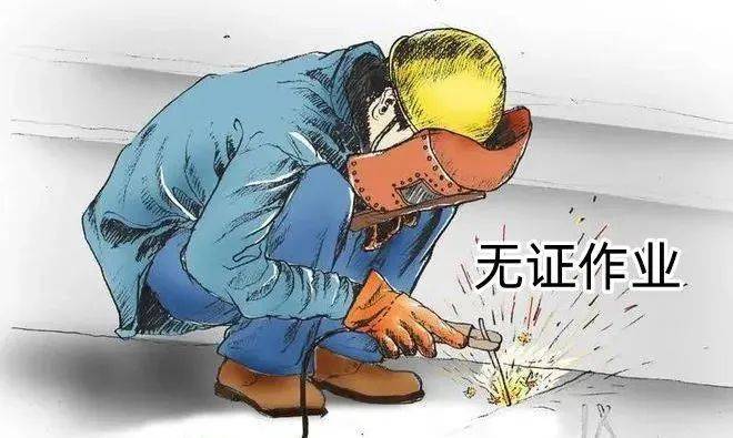 违规动火作业!罚!_火灾_西乡塘区_处罚