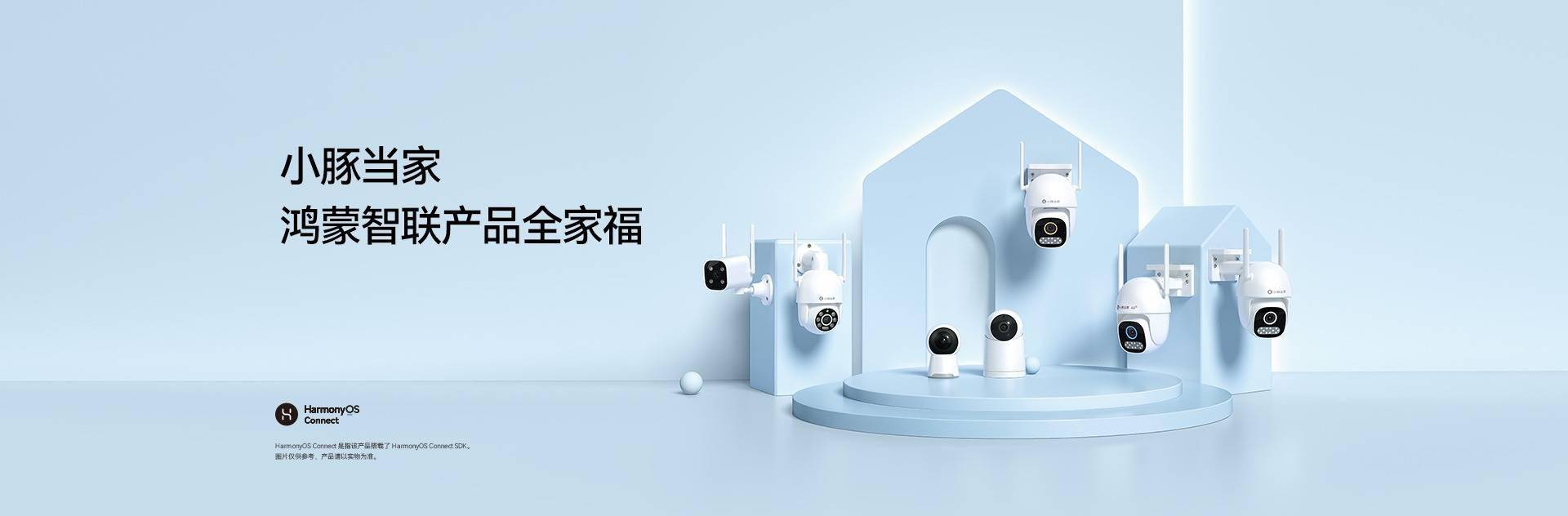 小豚当家获华为智选年度产品奖及卓越合作伙伴奖