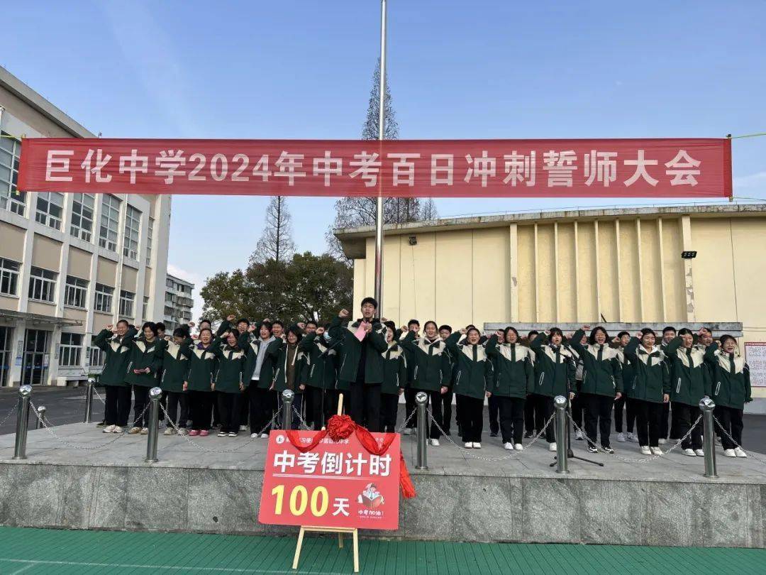 热辣滚烫战百日飞驰人生逐梦想