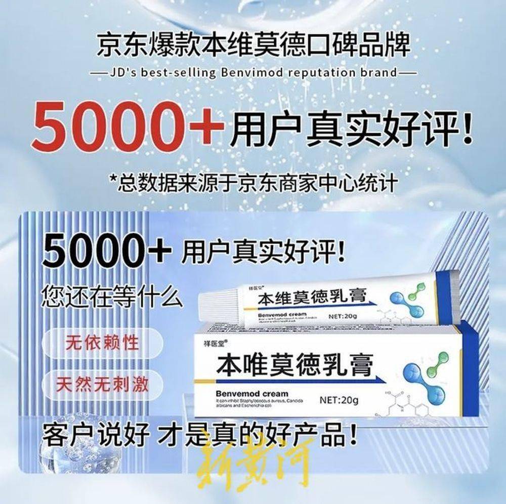 药物是否用于治疗银屑病,有的商家客服人员答复称,该药是一种抑菌乳膏