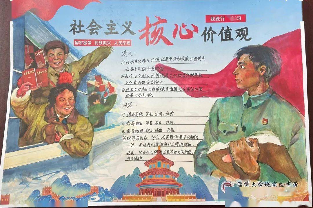 淄博大学城实验中学以"方圆"文化为引领,五大领域发展为主线,借助"