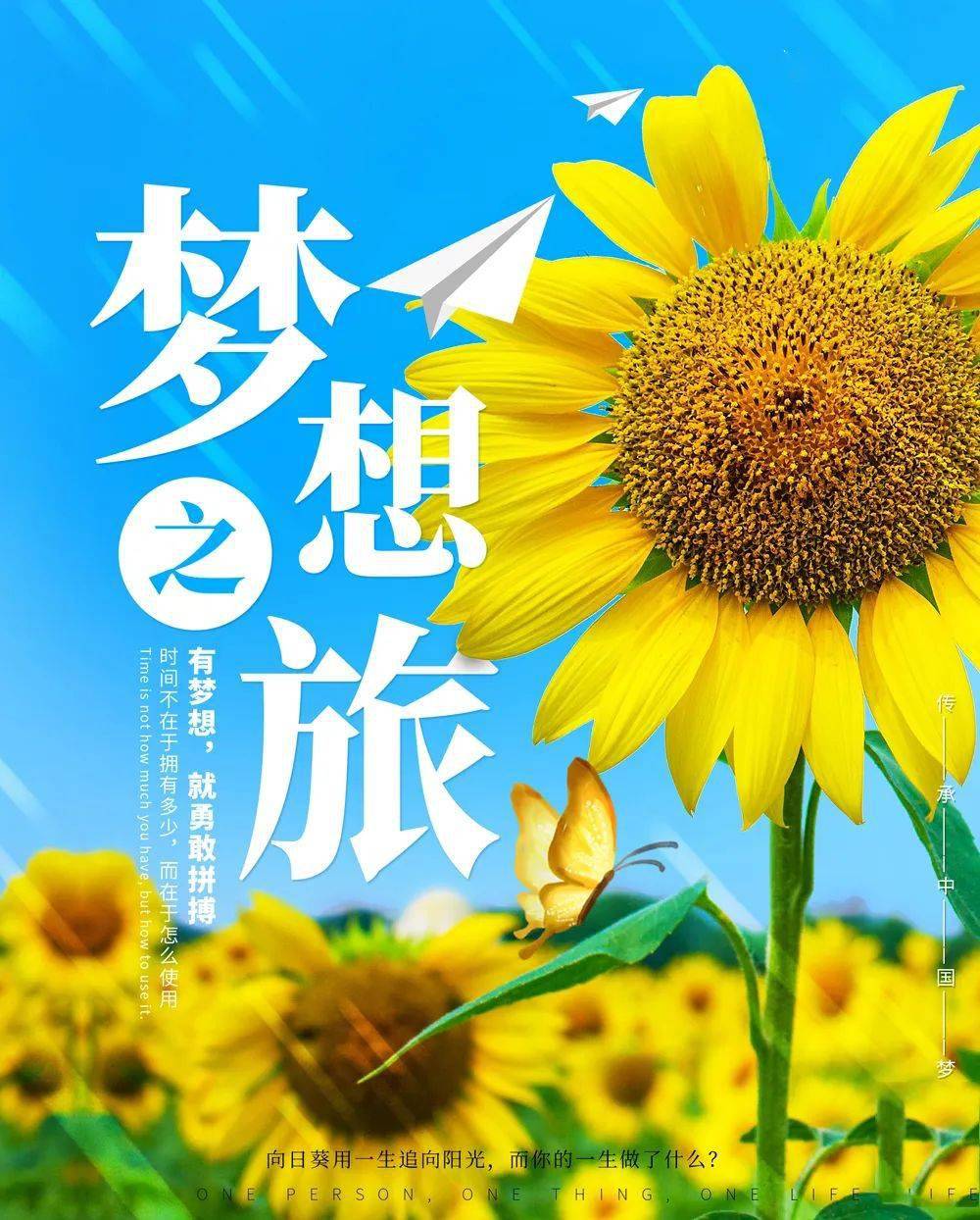 记住一个懒惰的少年将来就是一褴褛的老人!给自己定一个五年的目标