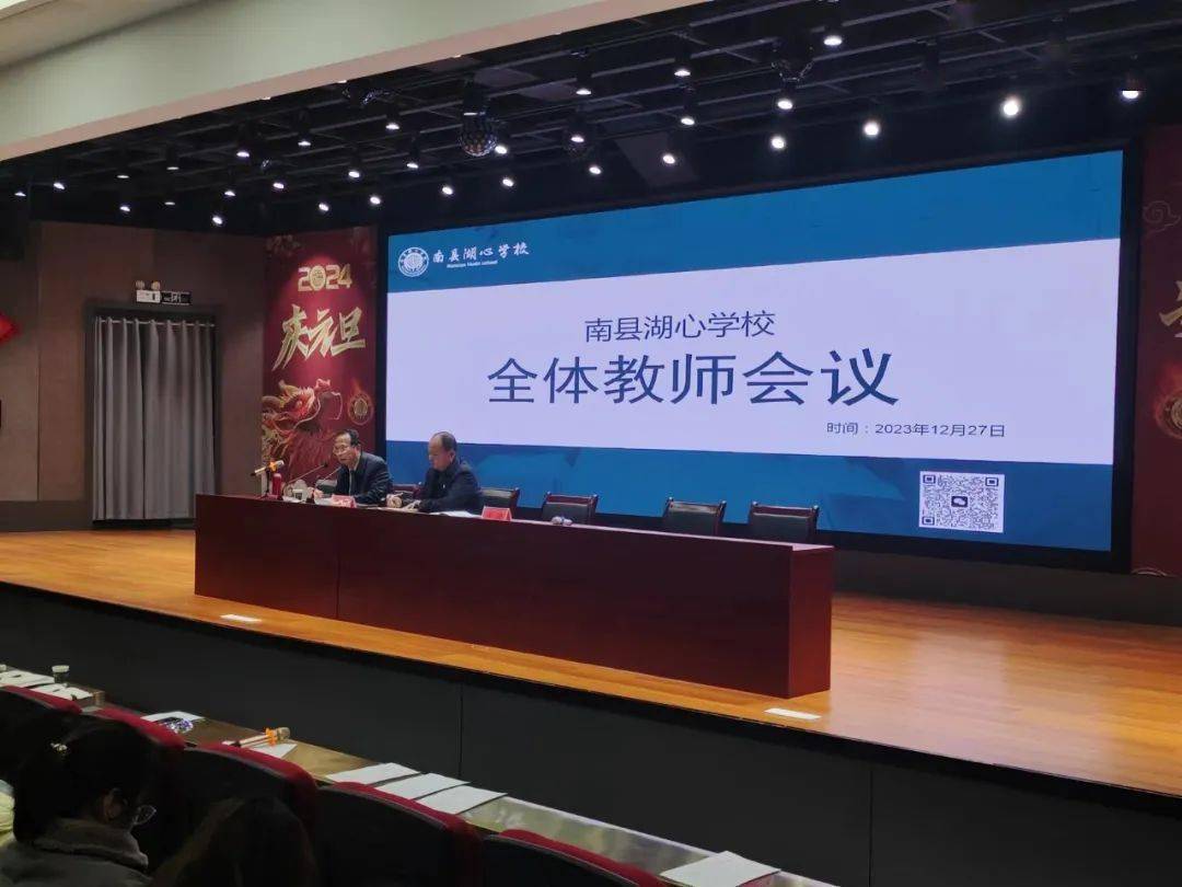 湖南省南县湖心学校高中部生本课堂促发展生本教育携手共进步